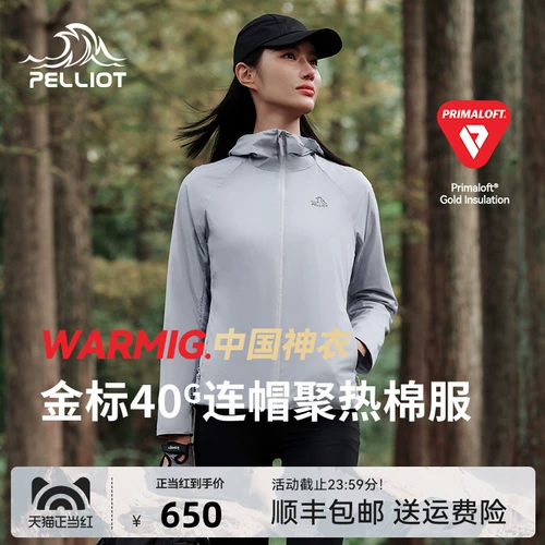 [Китайская одежда Бога] Бобе и Прималофт