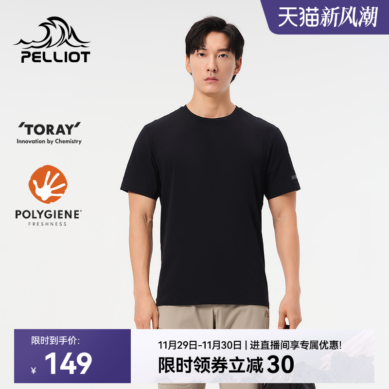 伯希和户外速干T恤运动防晒半袖