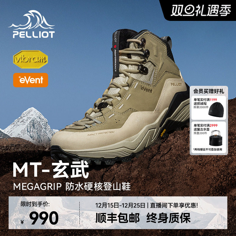 【MT-玄武】伯希和户外登山鞋男Vibram防滑防水耐磨雪山徒步