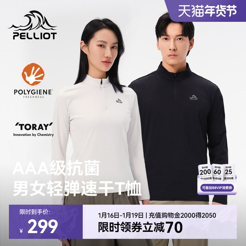伯希和户外速干T恤秋冬男立领吸湿运动长袖打底衫徒步登山上衣女