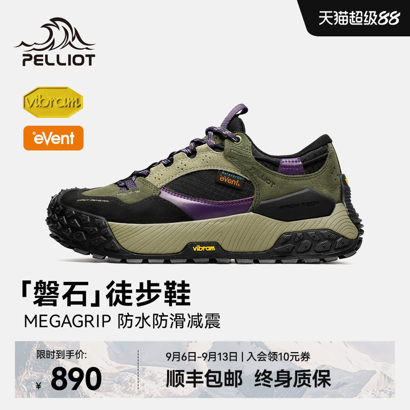 伯希和磐石户外防水防滑徒步鞋图片