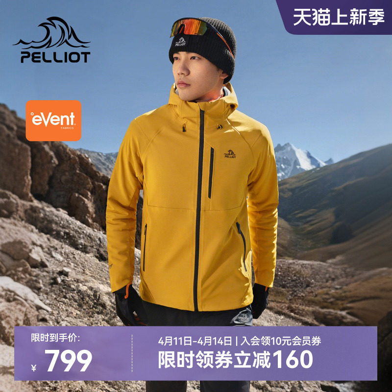 伯希和户外软壳衣男士春季eVent防风耐磨冲锋外套5级防泼水登山服