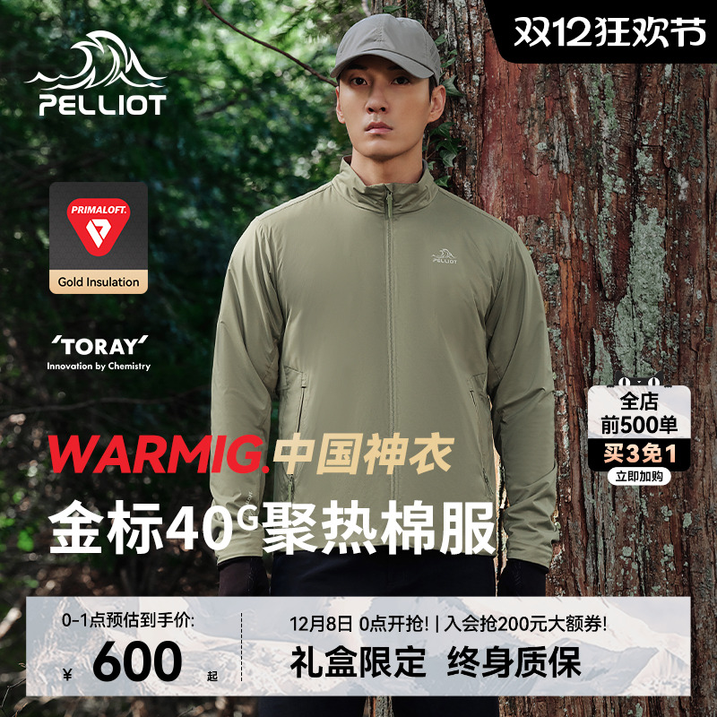 【P系列】伯希和金标P棉棉服