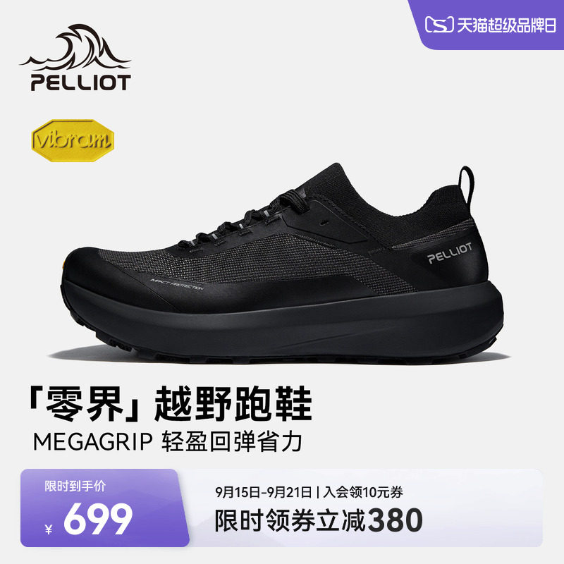 伯希和零界户外越野跑鞋图片