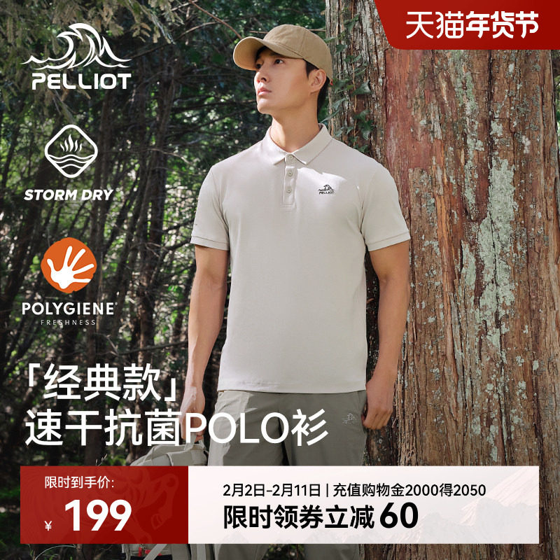 【经典款】伯希和polo衫男户外徒步运动半袖T恤商务翻领短袖上衣