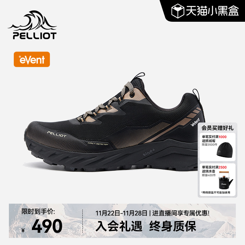 伯希和追山eVent越野跑鞋