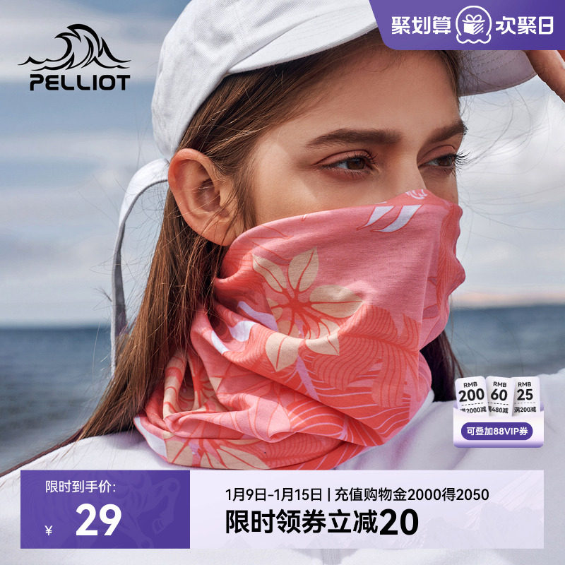 伯希和户外魔术头巾防晒面罩男女款快干骑行面巾防风防沙围脖脖套