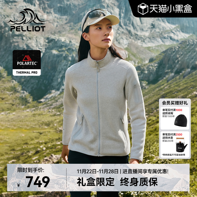 伯希和Polartec抓绒衣保暖外套女