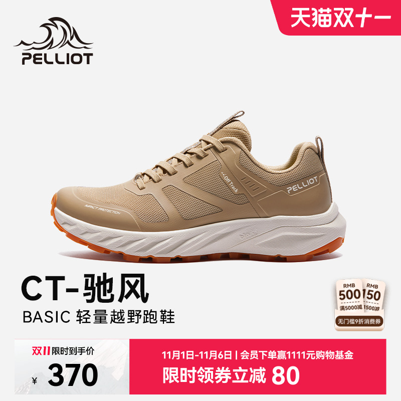 【CT-驰风】伯希和户外越野跑鞋男防滑缓震轻量耐磨徒步跑山鞋女
