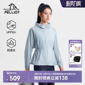 伯希和户外收腰防晒衣女2026新款显瘦时尚外套专业防风皮肤衣