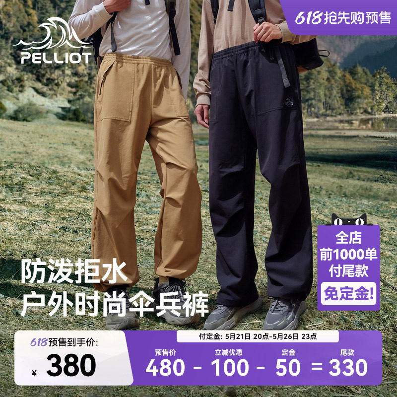 【618预售】伯希和户外伞兵裤男夏季登山工装裤女防风徒步软壳裤