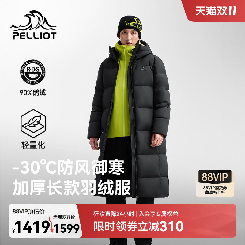 【极光】伯希和户外长款羽绒服过膝男款2026新款700蓬鹅绒外套女