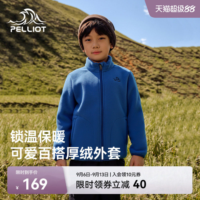 伯希和户外抓绒衣儿童户外加厚保暖摇粒绒运动外套男女童休闲上衣