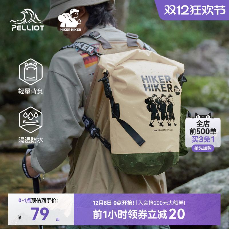 伯希和户外防水包大容量海边漂流