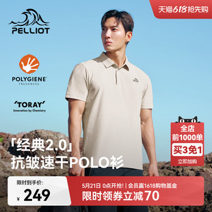 男吸湿速干短袖 伯希和户外Polo衫 2.0 透气抑菌运动T恤女款 经典