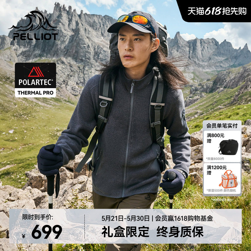 【暖盾PRO】伯希和Polartec Thermal Pro户外抓绒衣外套保暖内胆