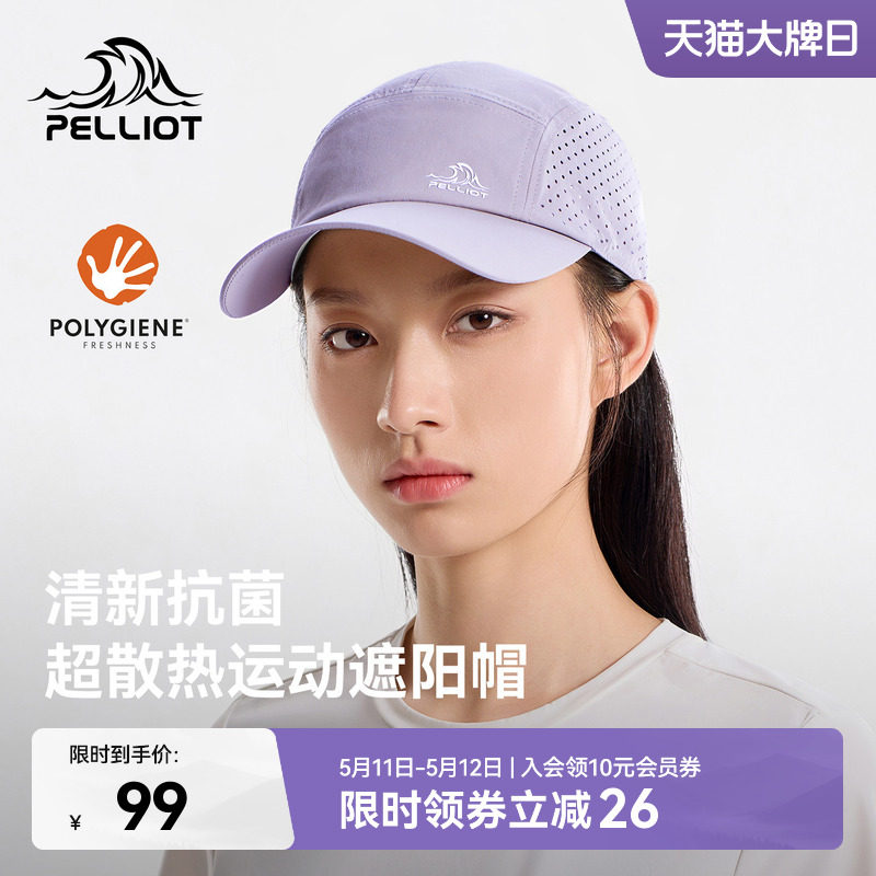 伯希和户外棒球帽女紫色登山遮阳帽子春轻量徒步时尚百搭鸭舌帽男