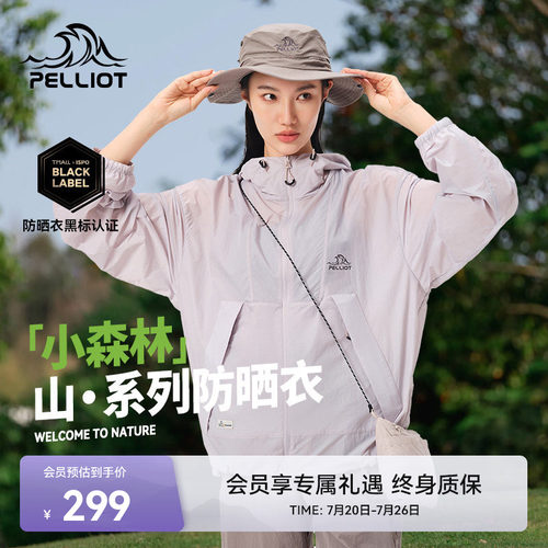 伯希和户外小森林防晒衣
