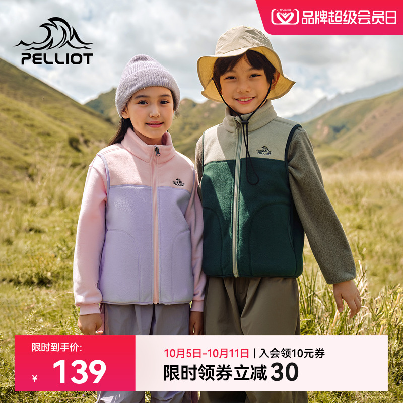 伯希和户外儿童马甲叠穿保暖上衣