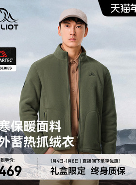 【P系列】伯希和户外Polartec300抓绒衣男冲锋衣内胆加厚保暖外套