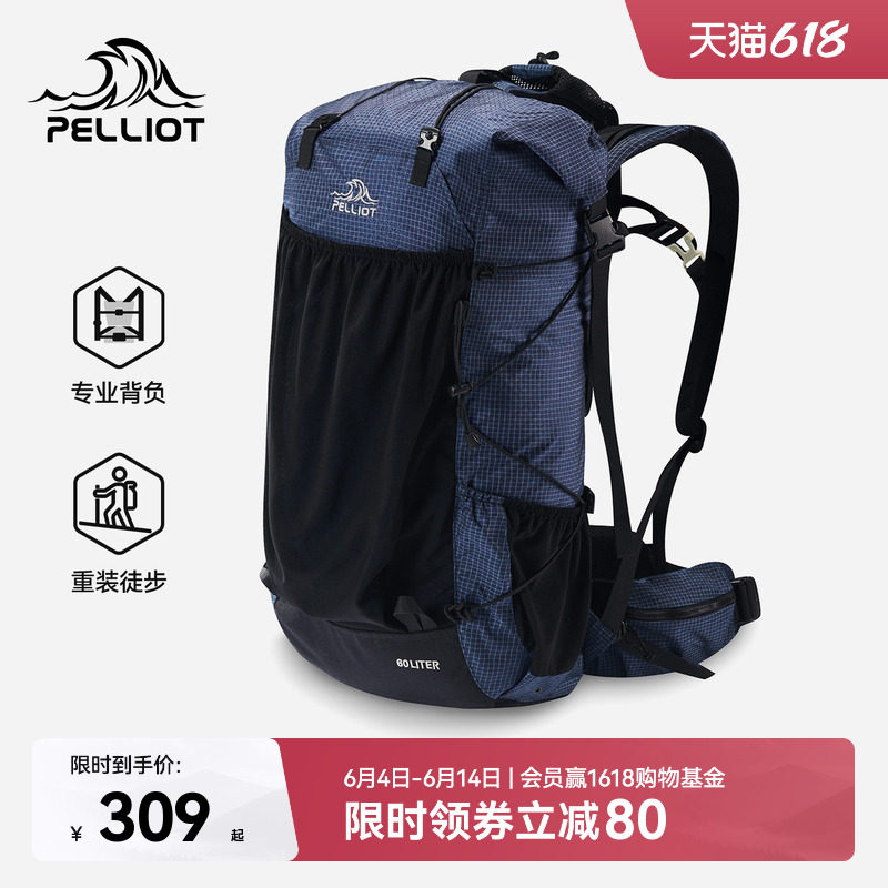 【岩石】伯希和户外登山包旅行轻量化60L大容量专业徒步双肩背包