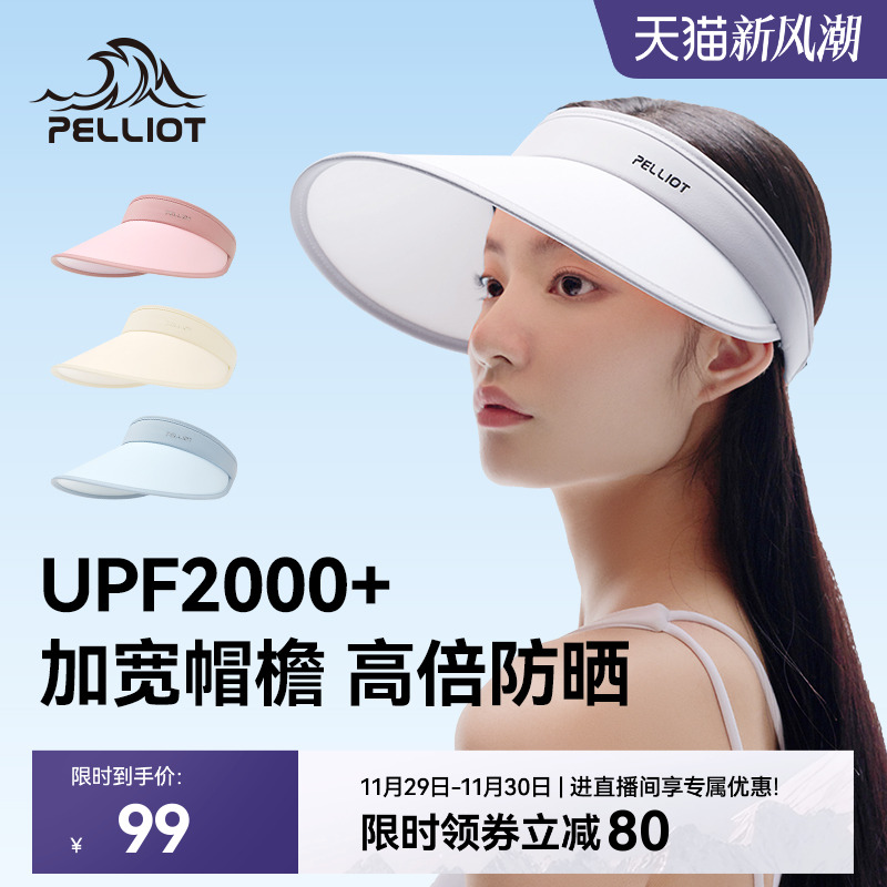 伯希和upf2000+防晒空顶帽