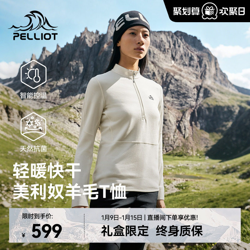 【P系列】伯希和户外美利奴羊毛快干T恤女冬季保暖登山运动打底衣