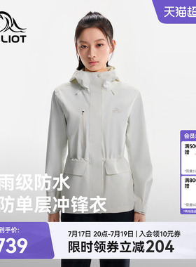 伯希和户外单层冲锋衣女新款75D轻量防水外套三防透湿2L登山服男