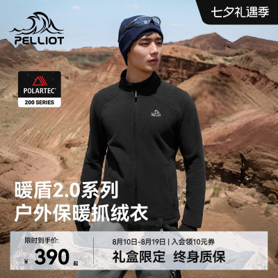 伯希和Polartec抓绒运动外套男士