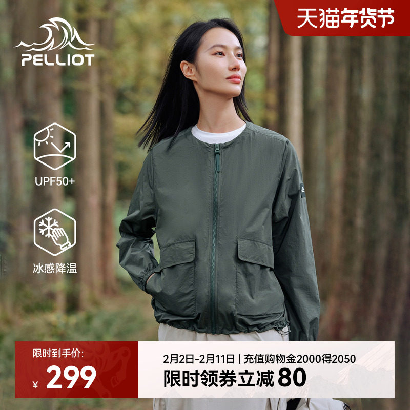 伯希和户外防晒衣女冰感透气皮肤衣小香风专业防紫外线防晒外套