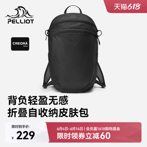 伯希和可折叠皮肤包徒步防泼便携