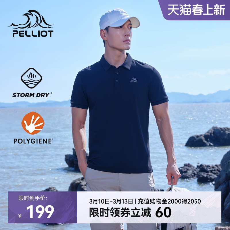 【经典款】伯希和户外速干Polo衫男运动短袖上衣轻薄透气商务T恤