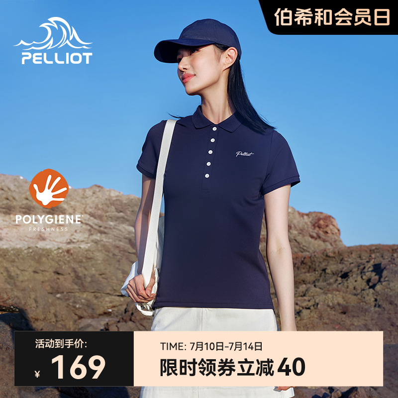 【经典款】伯希和速干T恤女户外抗菌运动短袖吸汗透气休闲Polo衫