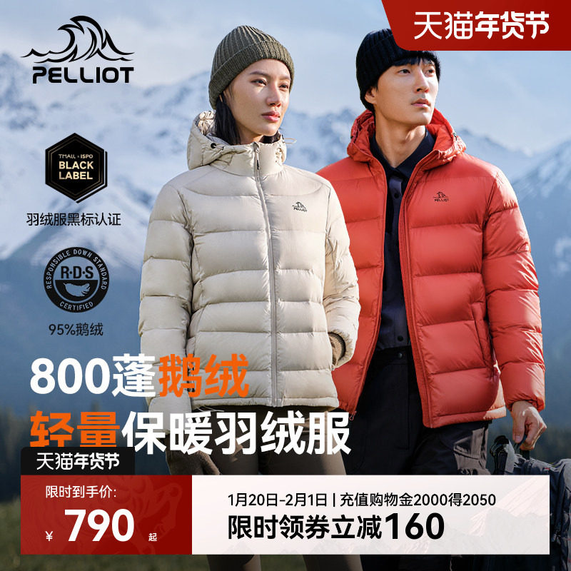 【经典2.0】伯希和800蓬羽绒服女冬季新款户外鹅绒防风短款外套男