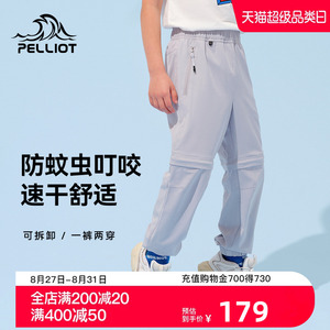伯希和户外可拆卸儿童速干裤2023新款休闲高弹透气运动裤两截长裤