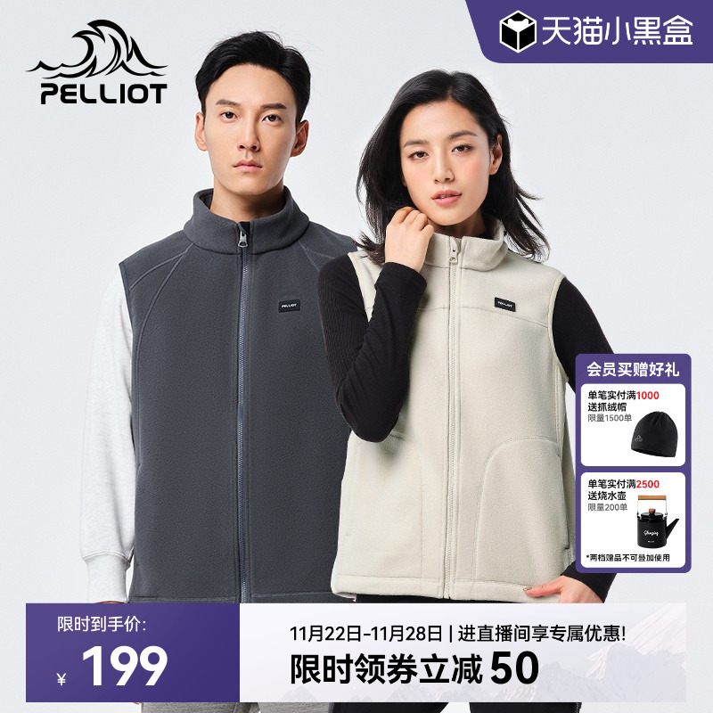 伯希和秋冬摇粒绒背心抓绒马甲