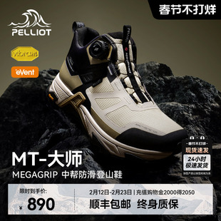 【MT-大师】伯希和户外登山鞋男Vibram防滑防水鞋女雪地徒步鞋冬