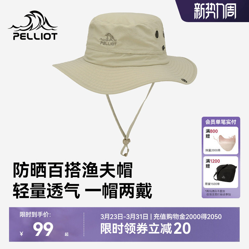 伯希和户外渔夫帽女新款登山遮阳防晒男士徒步透气可折叠帽子