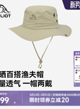 伯希和户外渔夫帽女新款登山遮阳防晒男士徒步透气可折叠帽子