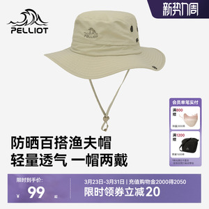 伯希和户外渔夫帽女新款登山遮阳防晒男士徒步透气可折叠帽子