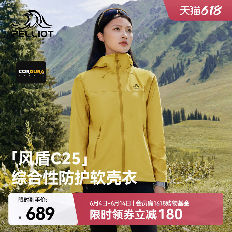 【风盾C25】伯希和防风软壳外套
