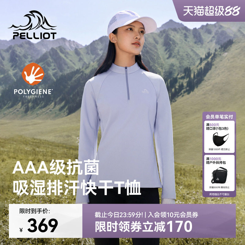 伯希和户外长袖T恤女新款Polygiene运动上衣半拉链休闲打底衫男士