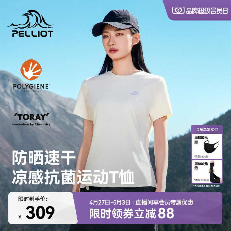 伯希和户外速干T恤女士新款抑菌排汗防晒短袖徒步登山运动上衣男
