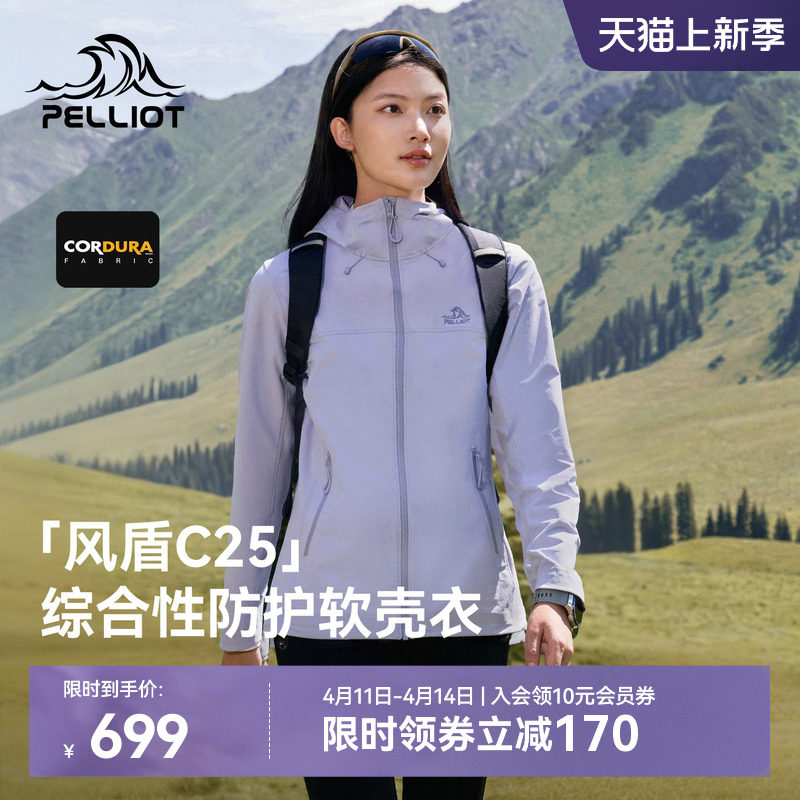 【风盾C25】伯希和户外软壳衣新款女CORDURA专业防风冲锋外套男