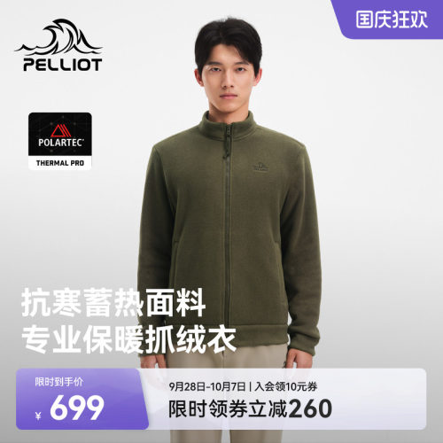 伯希和户外Polartec抓绒衣男新款