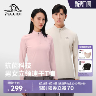 男女款 伯希和户外套装 抑菌亲肤速干T恤运动防泼水休闲裤 新款 春季