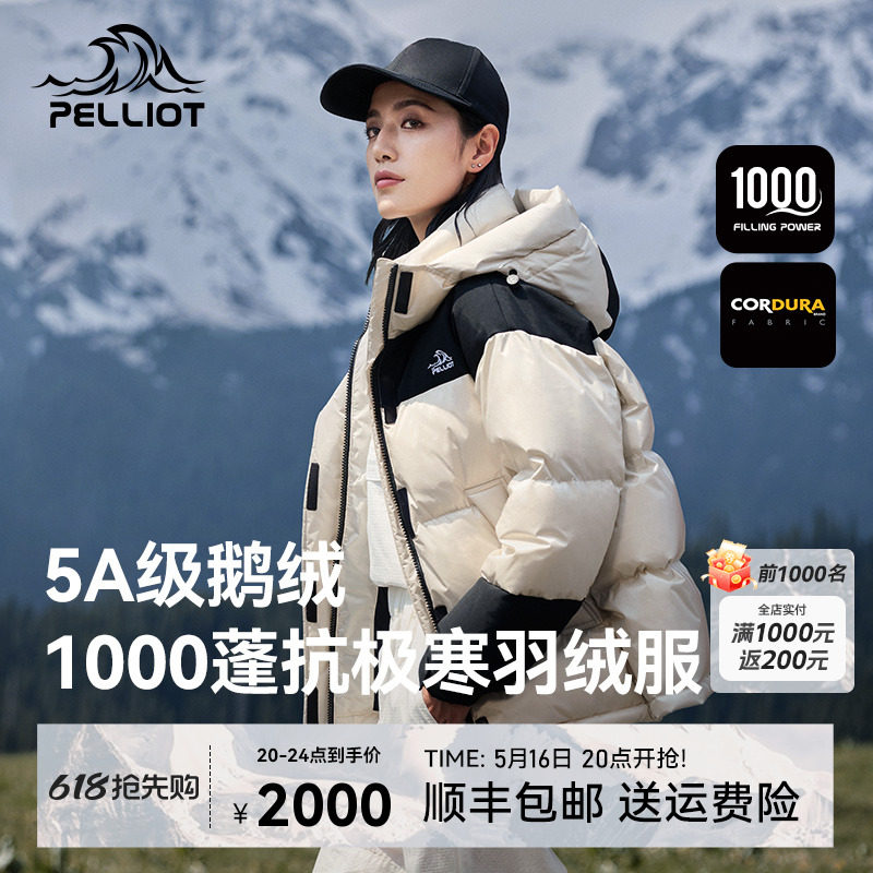 【冰河】伯希和1000蓬羽绒服户外防风加厚鹅绒服男女保暖登山服