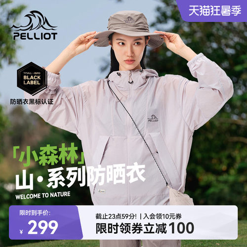 伯希和户外小森林防晒衣