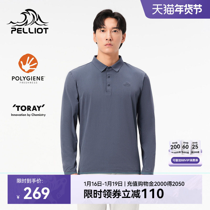 伯希和户外速干T恤男新款休闲长袖翻领polo衫跑步运动弹力打底衣,户外/登山/野营/旅行用品,速干T恤,淘宝优惠券,粉丝福利购,淘宝优惠卷