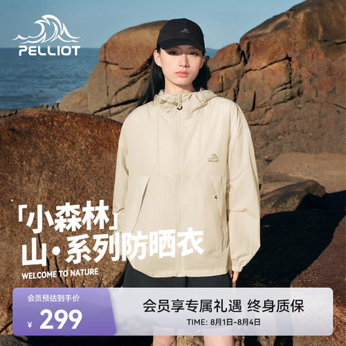 伯希和户外小森林防晒衣